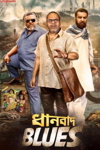 Dhanbad Blues (2018) Hindi Season 1 Complete