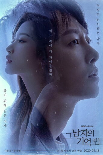 Find Me in Your Memory (2023) Hindi Season 1 Complete