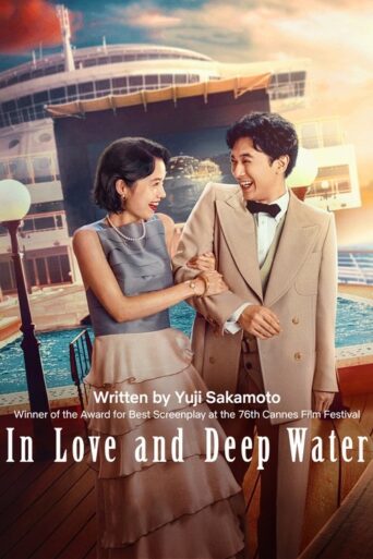 In Love and Deep Water (2023) Hindi Dubbed Netflix