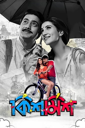 Kishmish (2022) HQ Hindi Dubbed