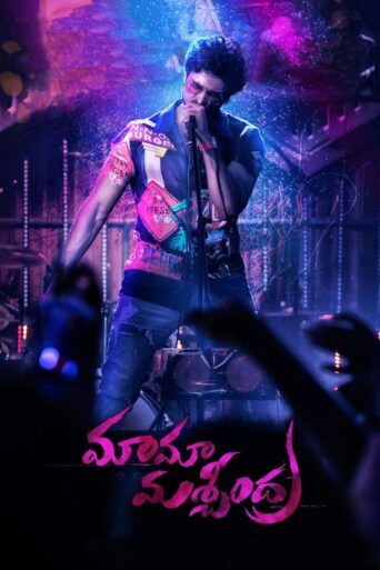 Maama Mascheendra (2023) Hindi Dubbed