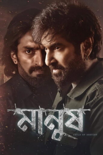 Manush (2023) Hindi Dubbed PreDvD