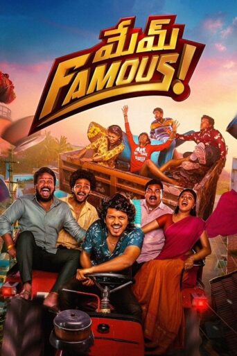 Mem Famous (2023) HQ Hindi Dubbed CamRip