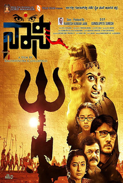 Naani (2016) Hindi Dubbed