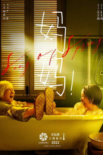 Song of Spring (2022) Unofficial Hindi Dubbed