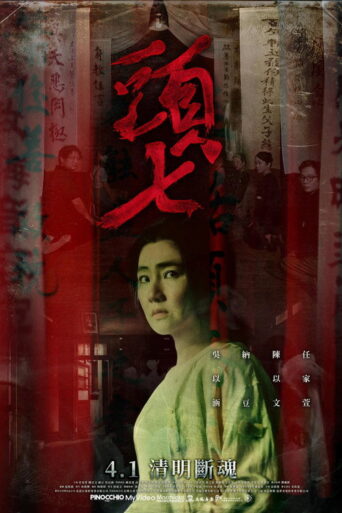The Funeral (2022) Unofficial Hindi Dubbed