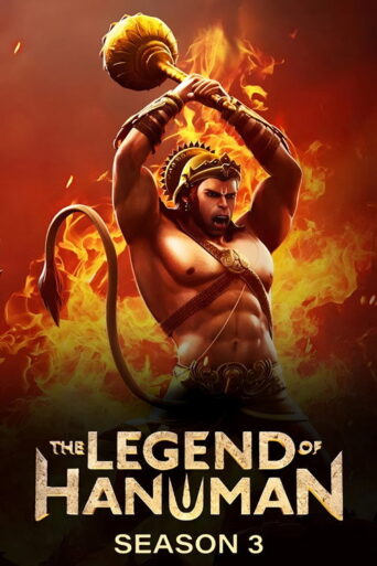 The Legend of Hanuman (2024) Hindi Season 3 Complete