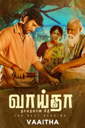 The Next Hearing (2022) HQ Hindi Dubbed