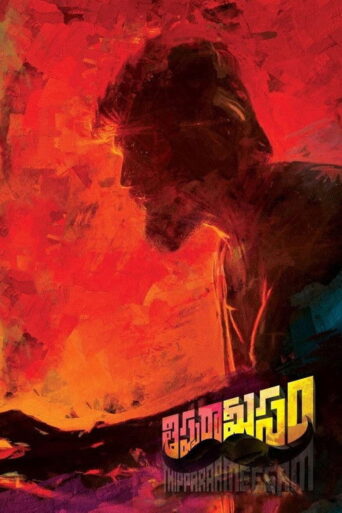 Thipparaa Meesam (2019) Hindi Dubbed