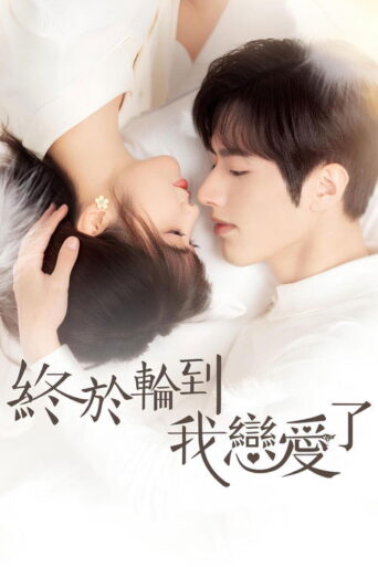 Time To Fall In Love (2024) Hindi Season 1 Complete
