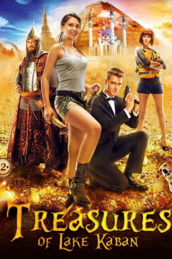 Treasures O.K. (2013) Hindi Dubbed