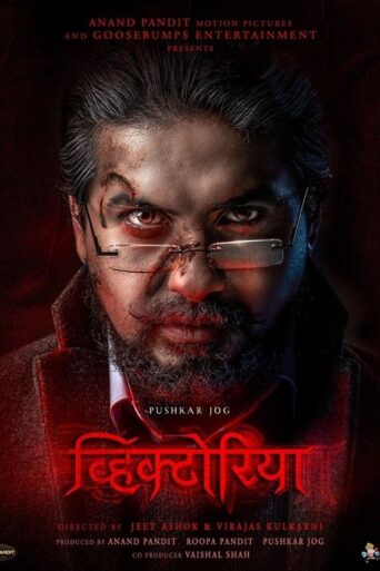 Victoria : Ek Rahasya (2023) Hindi Dubbed