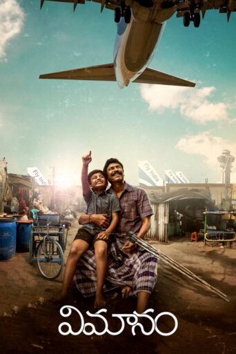 Vimanam (2023) HQ Hindi Dubbed