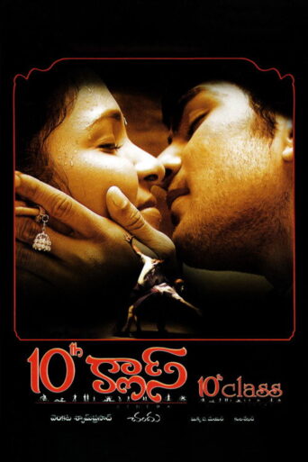 10th Class (2020) Hindi Dubbed
