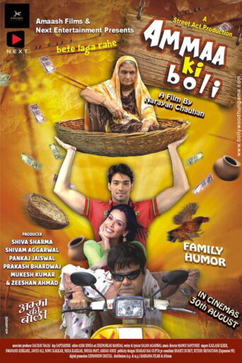 Ammaa Ki Boli (2019) Hindi HD