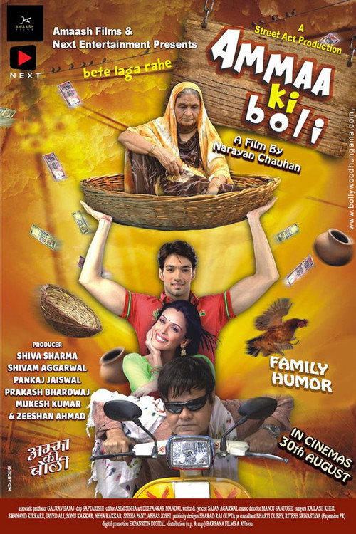 Ammaa Ki Boli (2019) Hindi HD