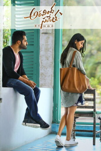 Aravinda Sametha Veera Raghava (2020) Hindi Dubbed