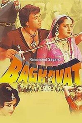 Baghavat (1982) Hindi HD