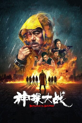Cold Detective (2022) Unofficial Hindi Dubbed