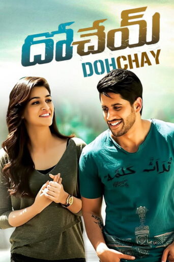 Dohchay Hindi Dubbed