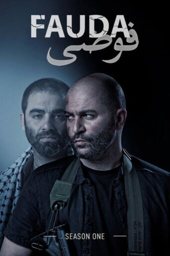 Fauda (2015) Hindi Season 1 Complete Netflix