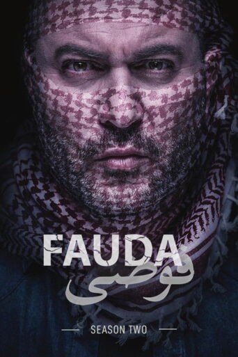 Fauda (2017) Hindi Season 2 Complete Netflix
