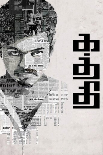 Kaththi 2014 Hindi Dubbed