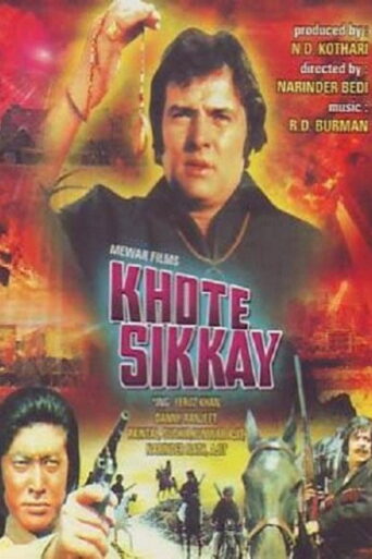 Khote Sikkay (1974) Hindi HD