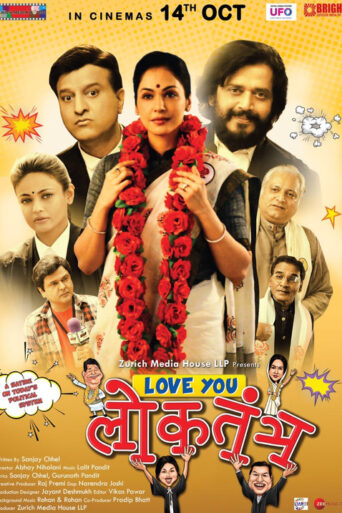 Love You Loktantra (2022) Hindi (PreDVD)