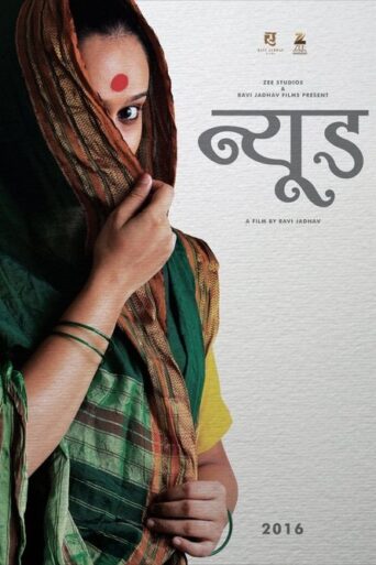 Nude: Chitraa (2028) Hindi HD