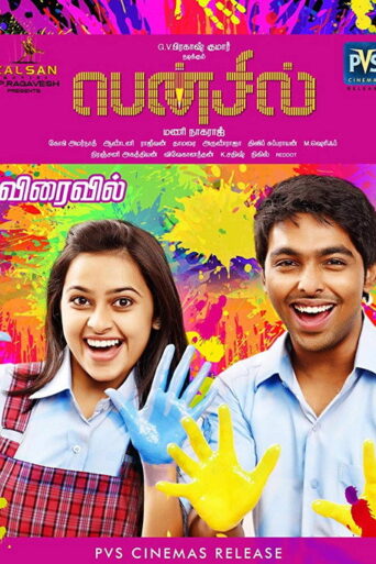 Pencil (2020) Hindi Dubbed