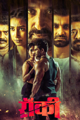 Rocky (2019) Hindi HD