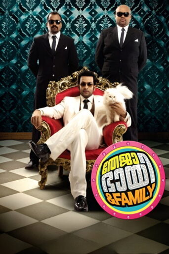 Teja Bhai and Family (2011) Hindi Dubbed