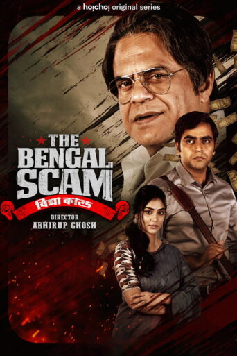 The Bengal Scam (2022) Hindi Season 1 Complete Hoichoi