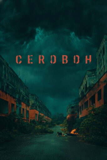 The Screaming Sky (2022) Hindi Dubbed