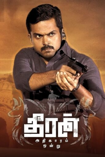 Theeran Adhigaaram Ondru (2017) Hindi Dubbed
