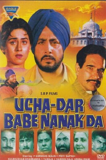 Ucha Dar Babe Nanak Da (1982) Punjabi