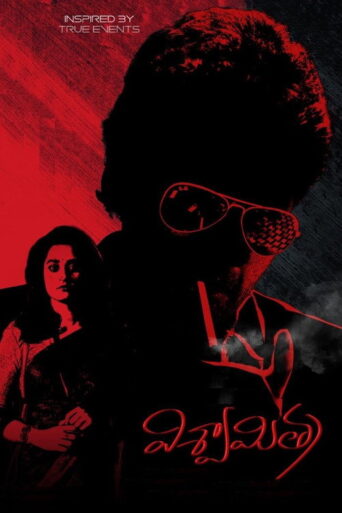 Vishwamitra (2019) Hindi Dubbed