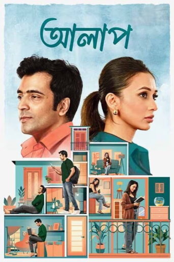 Alaap (2024) Unofficial Hindi Dubbed