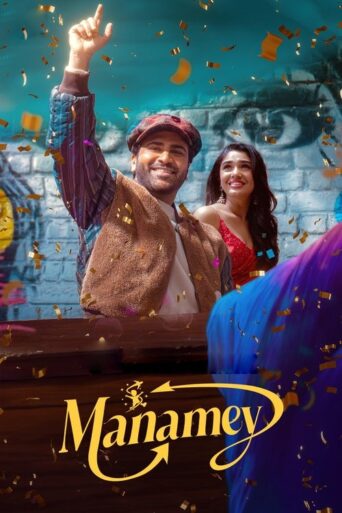 Manamey (2024) HQ Hindi Dubbed