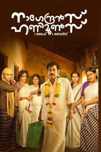 Nagendran’s Honeymoons (2024) Hindi Season 1 Complete