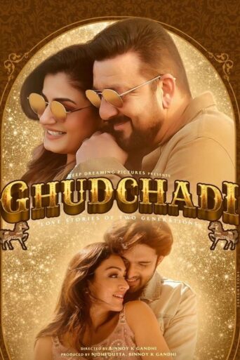 Ghudchadi (2024) Hindi HD JioCinema