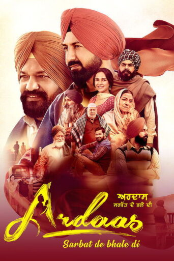 Ardaas Sarbat De Bhalle Di (2024) Punjabi PreDvD