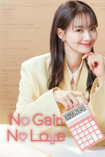 No Gain No Love (2024) Hindi Season 1 Complete