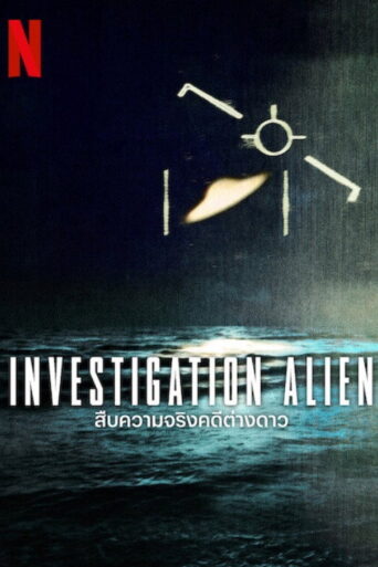 Investigation Alien (2024) HIndi Season 1 Complete