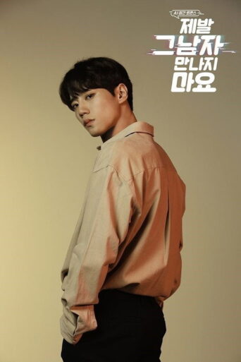 Please Dont Date Him (2024) Hindi Season 1 Complete