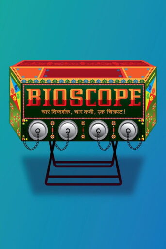 Bioscope (2015) Hindi HD
