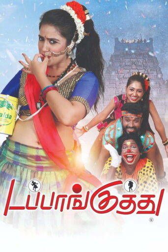 Dappankuthu (2024) Unofficial Hindi Dubbed