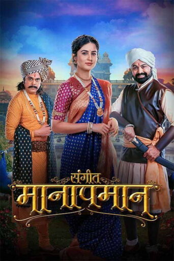 Sangeet Manapman (2025) HQ Hindi Dubbed