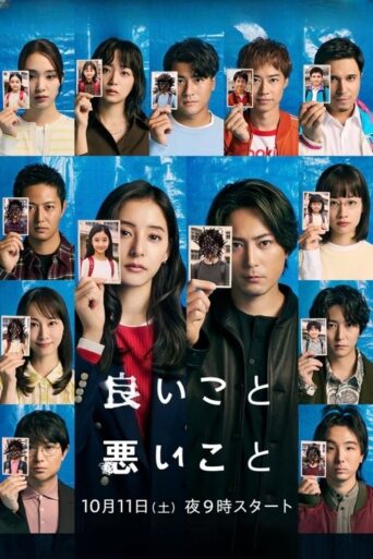 The Rig (2025) Hindi Season 2 Complete